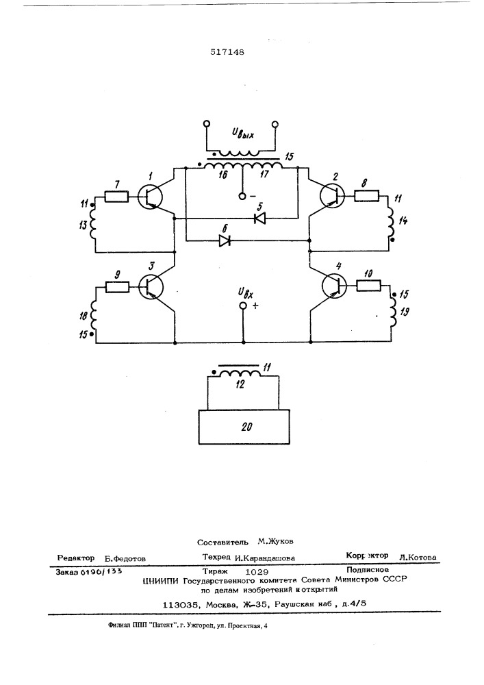 Формирователь коротких прямоугольных импульсов чередующийся полярности (патент 517148)