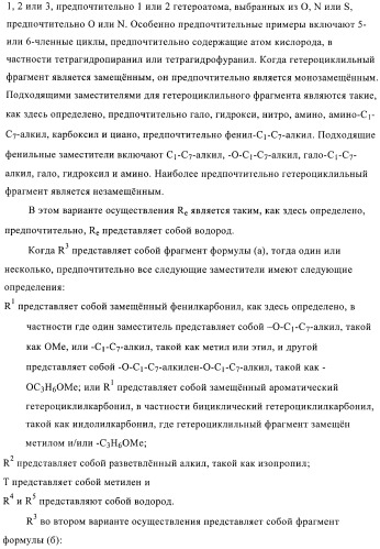 3,4-замещенные производные пирролидина для лечения гипертензии (патент 2419606)