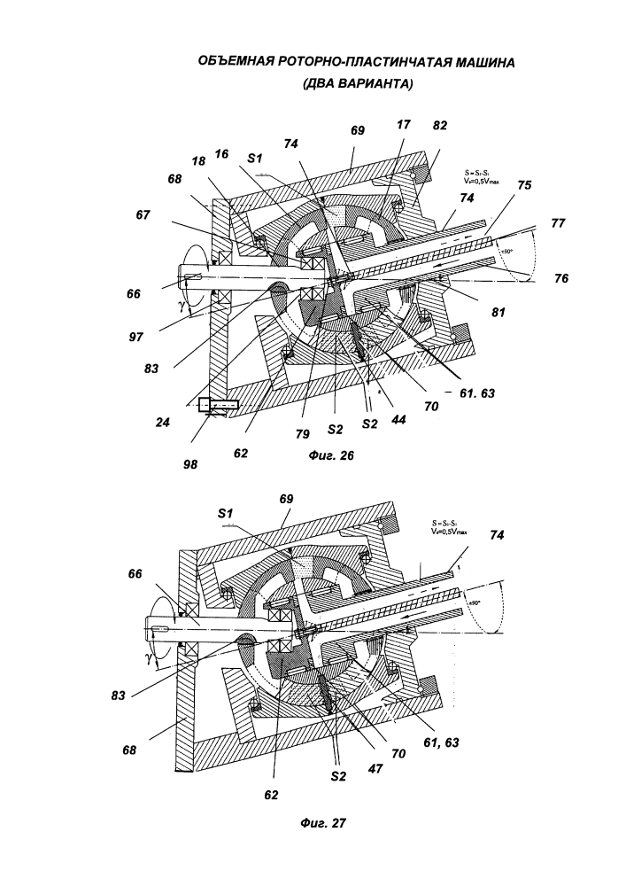 Объемная роторно-пластинчатая машина (два варианта) (патент 2612230)
