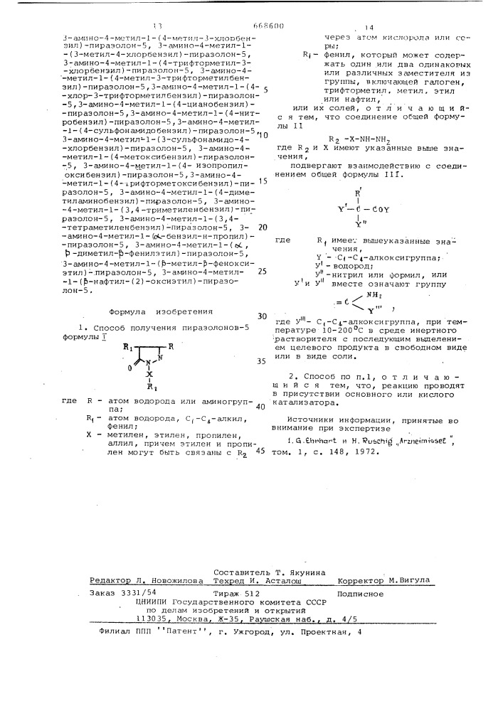 Способ получения пиразолонов-5 или их солей (патент 668600)