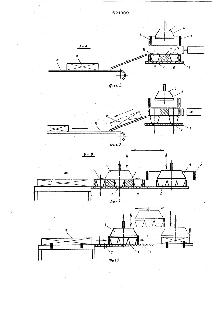 Устройство для укладки в коробки штучных предметов (патент 621309)