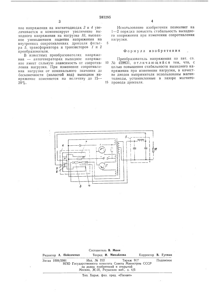 Преобразователь напряжения (патент 593285)