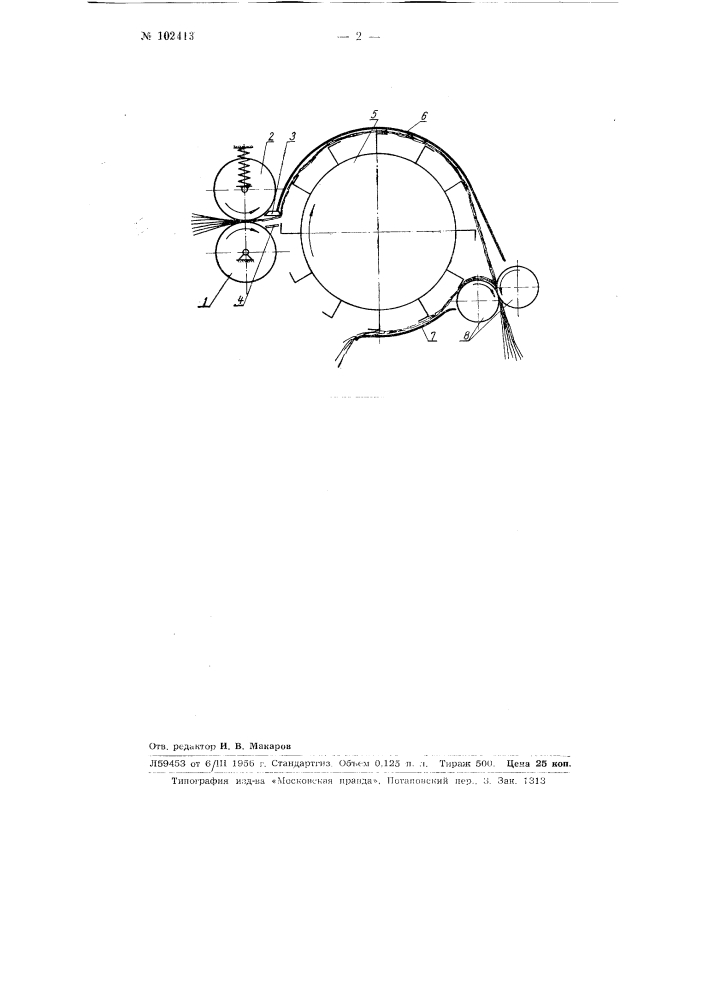 Прямоточный лубоотделитель (патент 102413)