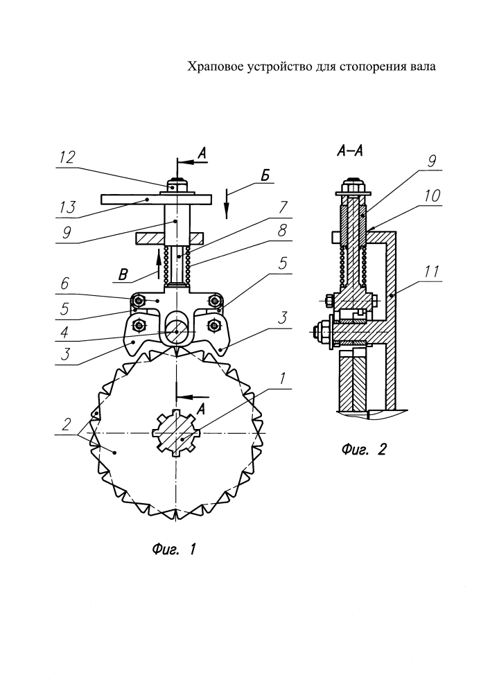 Храповое устройство для стопорения вала (патент 2646692)