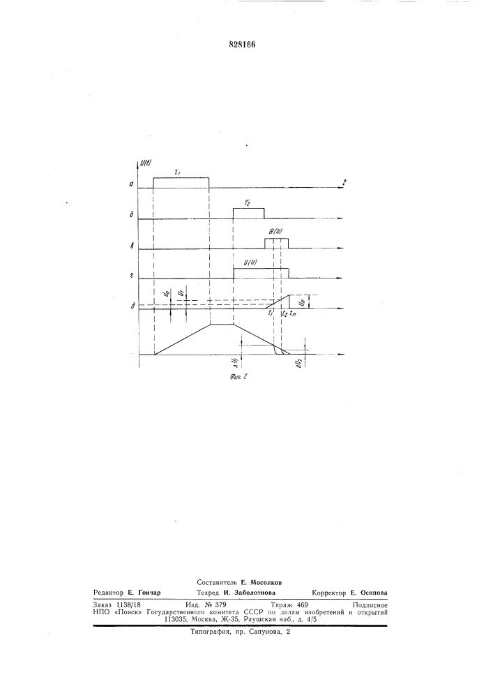 Устройство для измерения интерваловвремени (патент 828166)