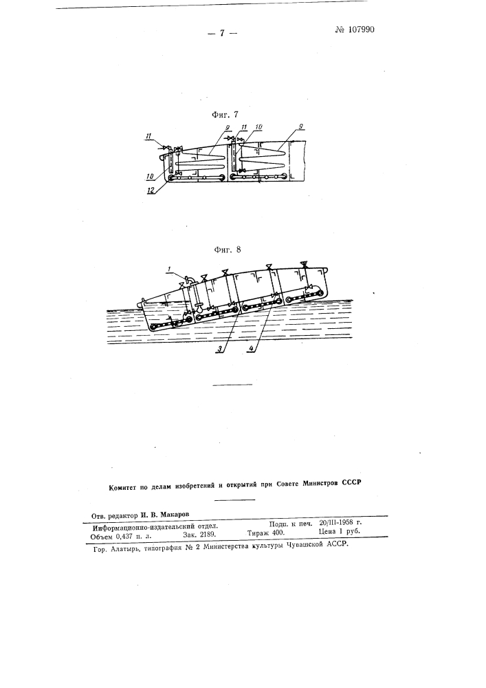 Устройство для подогрева нефтепродуктов в нефтеналивных судах (патент 107990)