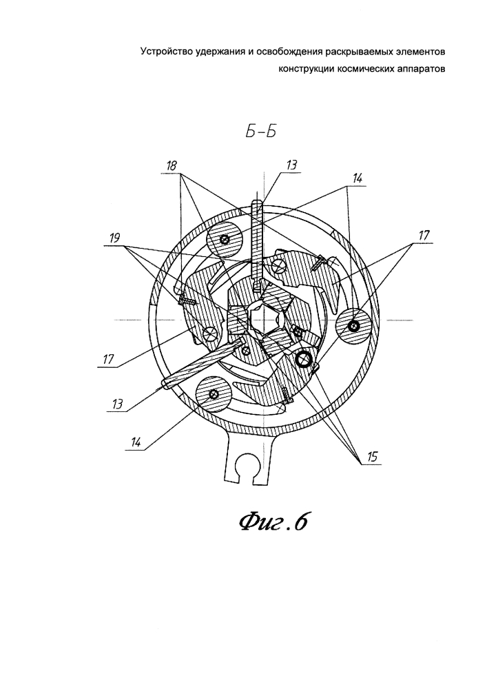 Устройство удержания и освобождения раскрываемых элементов конструкции космических аппаратов (патент 2619497)