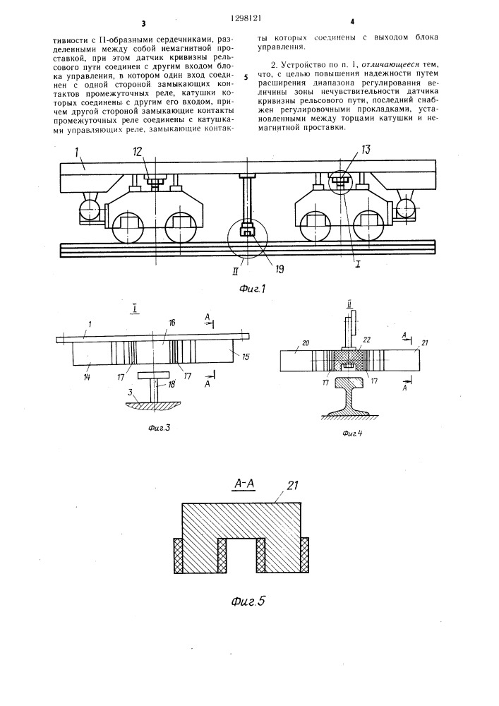 Устройство для управления вписыванием железнодорожного экипажа в кривые участки пути (патент 1298121)