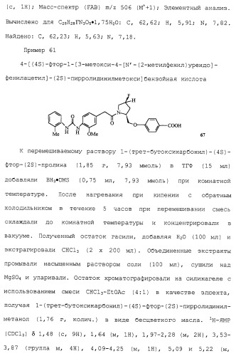 Соединения ингибиторы vla-4 (патент 2264386)