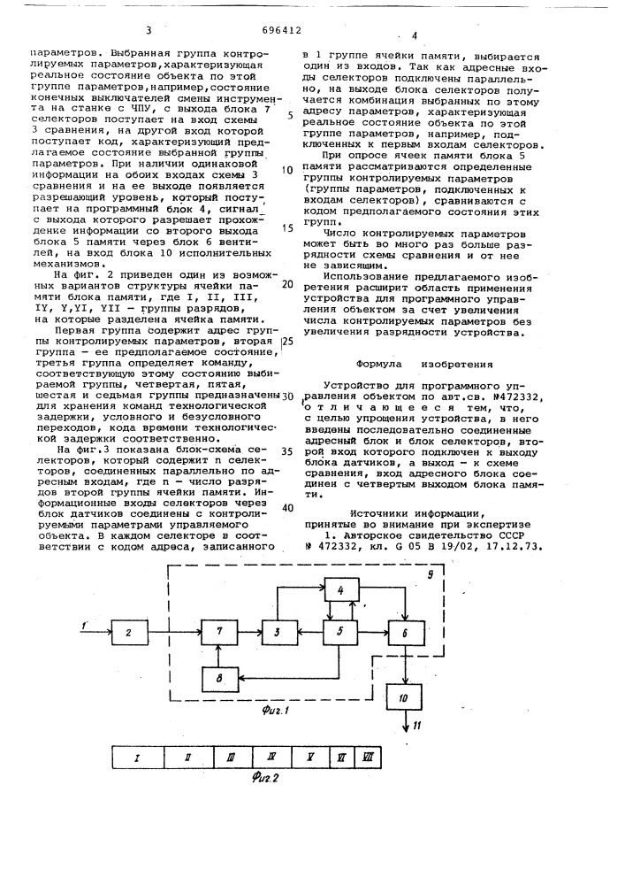 Устройство для программного управления объектом (патент 696412)