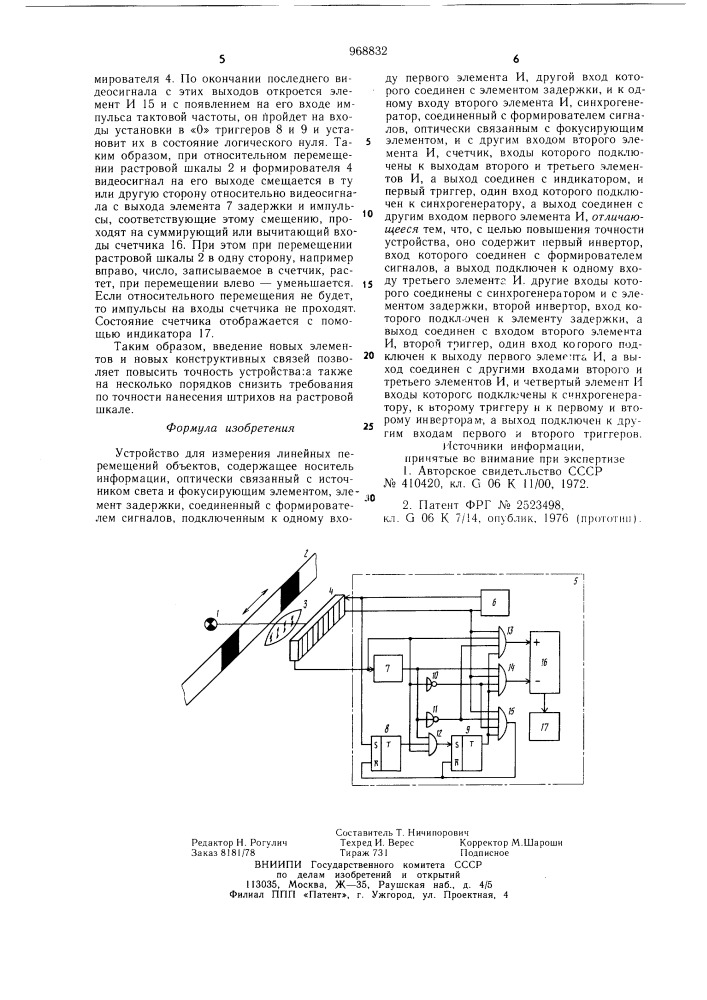 Устройство для измерения линейных перемещений объектов (патент 968832)