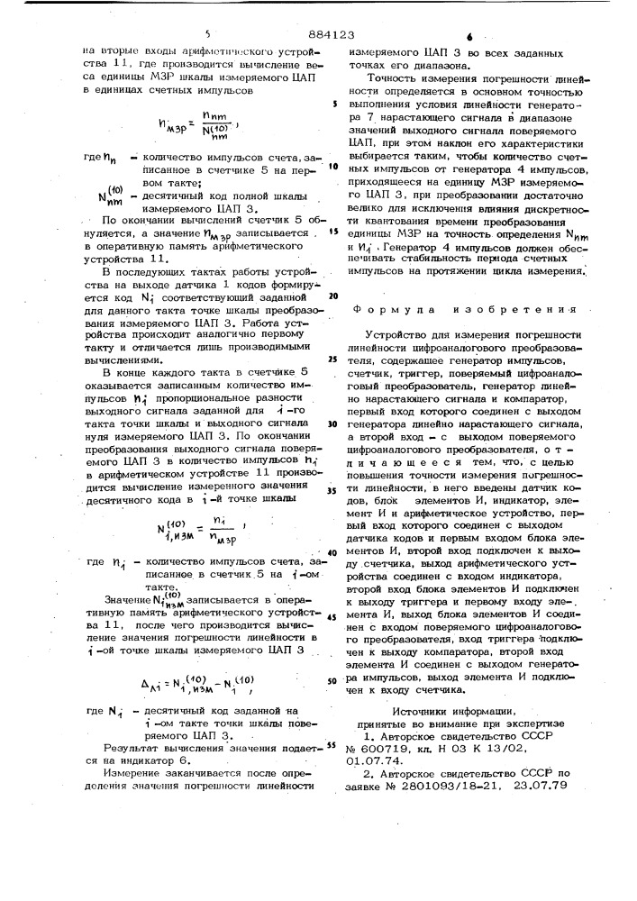 Устройство для измерения погрешности линейности цифро- аналогового преобразователя (патент 884123)