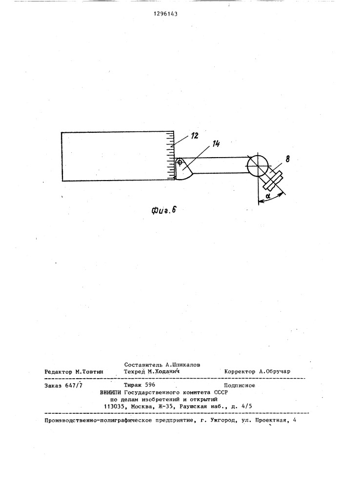 Устройство для определения податливости слизистой оболочки полости рта (патент 1296143)