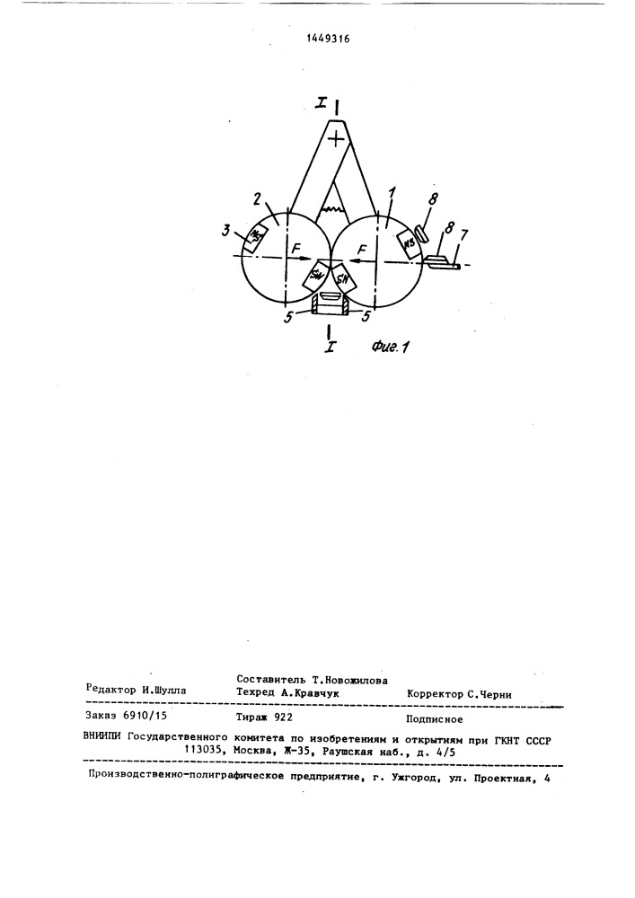 Устройство для ориентирования плоских деталей с односторонней фаской (патент 1449316)