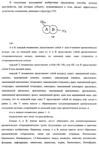 Васкулостатические агенты и способы их применения (патент 2351586)