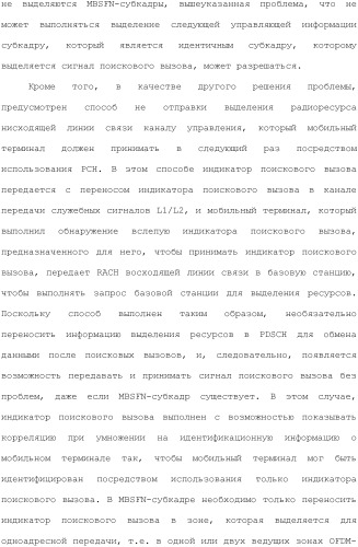 Система мобильной связи (патент 2493674)