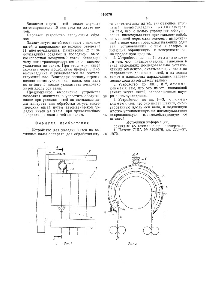 Устройство для укладки нитей на вытяжные валы аппарата для обработки жгута синтетических нитей (патент 640670)