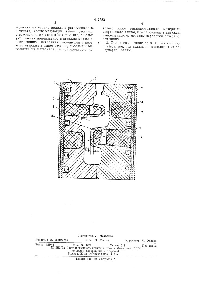 Патент ссср  412983 (патент 412983)