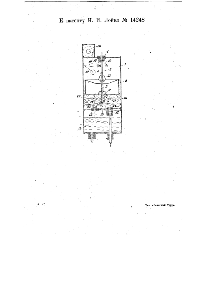 Измерительный прибор для жидкостей (патент 14248)