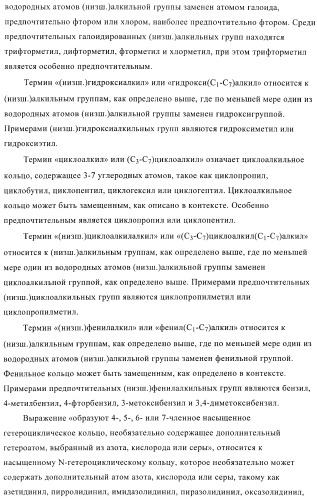 Производные пиперазинилпиридина в качестве агентов против ожирения (патент 2386618)