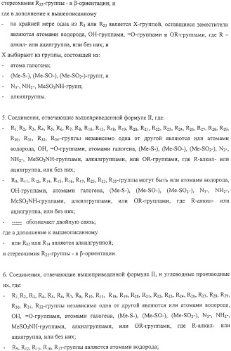 Терапевтические способы и применения сапогенинов и их производных (патент 2332999)