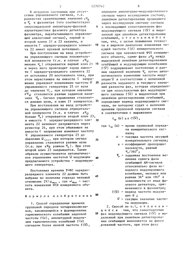 Способ определения времени групповой передачи четырехполюсников и устройство для его осуществления (патент 1270742)