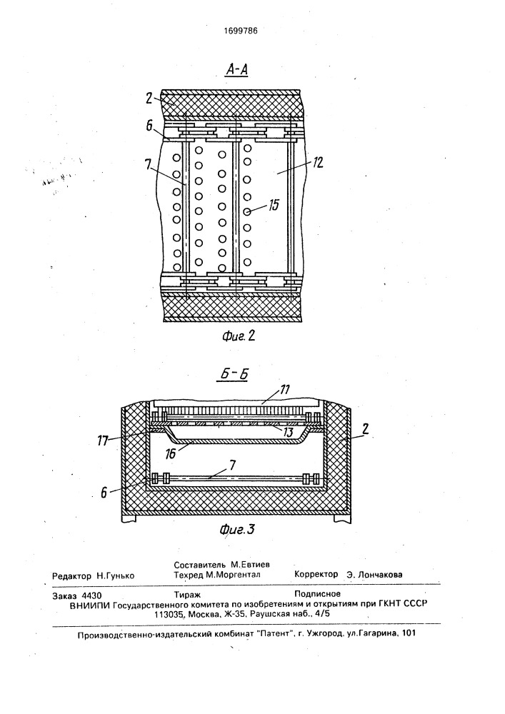 Устройство для удаления облоя с формовых резиновых изделий (патент 1699786)