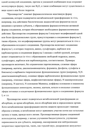 Митилиндолы и метилпирролопиридины, фармацевтическая композиция, обладающая активностью  -1-адренергических агонистов (патент 2313524)