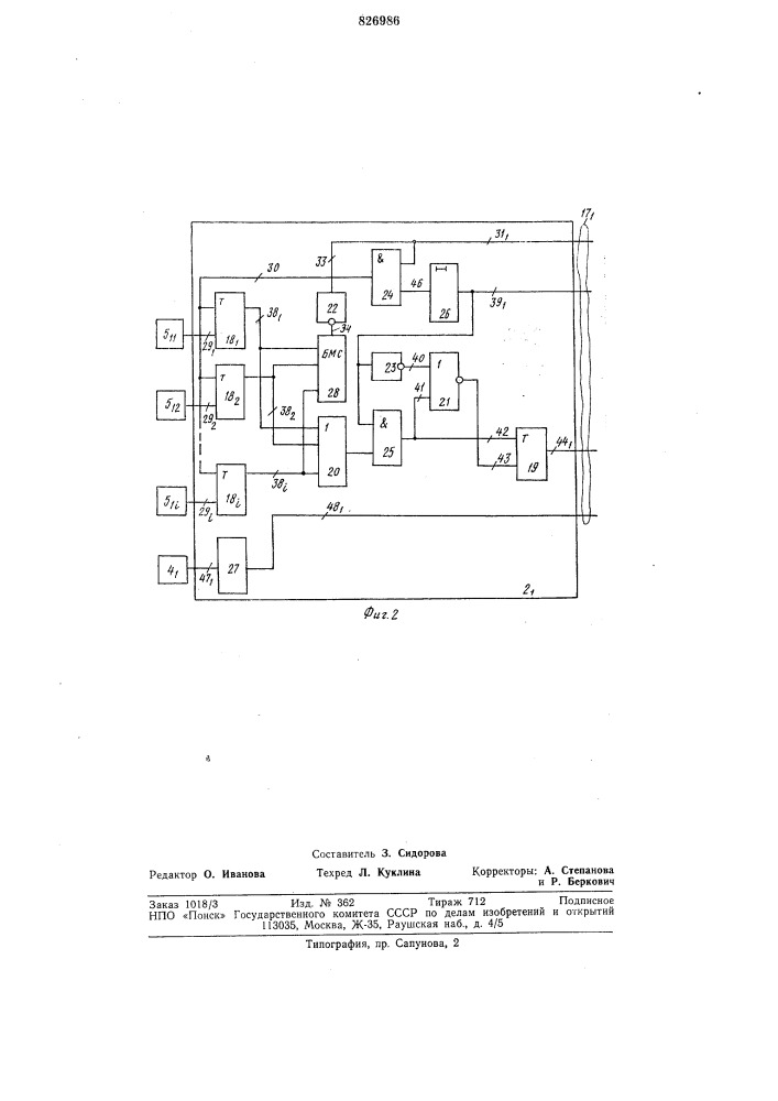 Устройство для контроля работы посевногоагрегата (патент 826986)