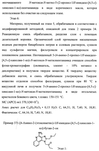 Системы, содержащие имидазольное кольцо с заместителями, и способы их получения (патент 2409576)