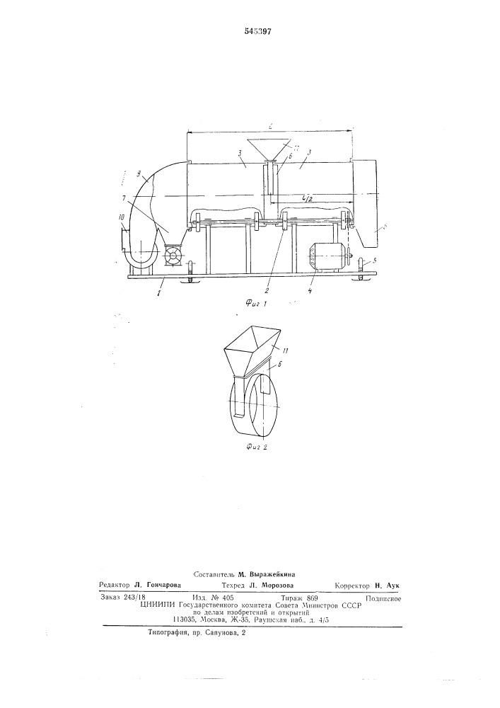 Пневмосепарирующее устройство (патент 545397)