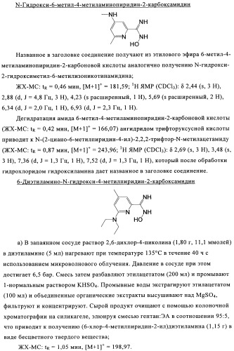 Производные пиридина в качестве модуляторов s1p1/edg1 рецептора (патент 2492168)