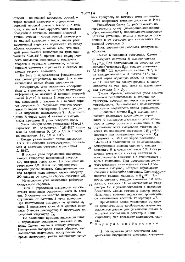 Измеритель угла зажигания для двигателя внутреннего сгорания (патент 787714)