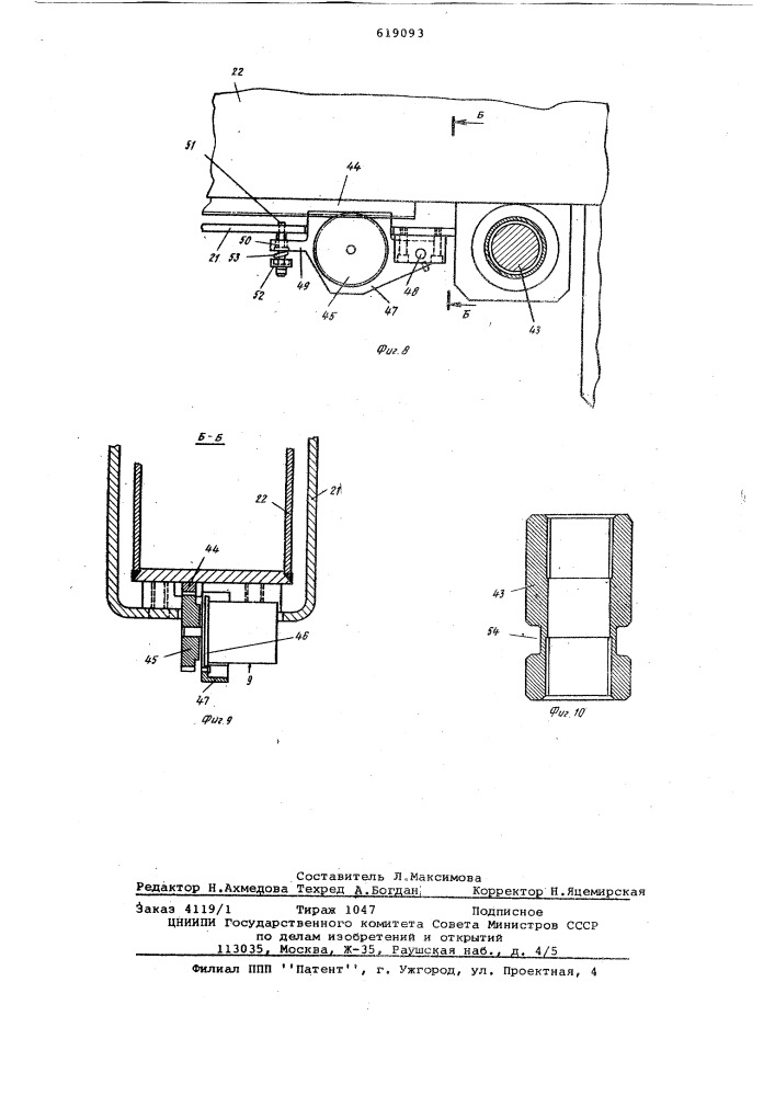 Гидравлический грузоподъемный кран (патент 619093)