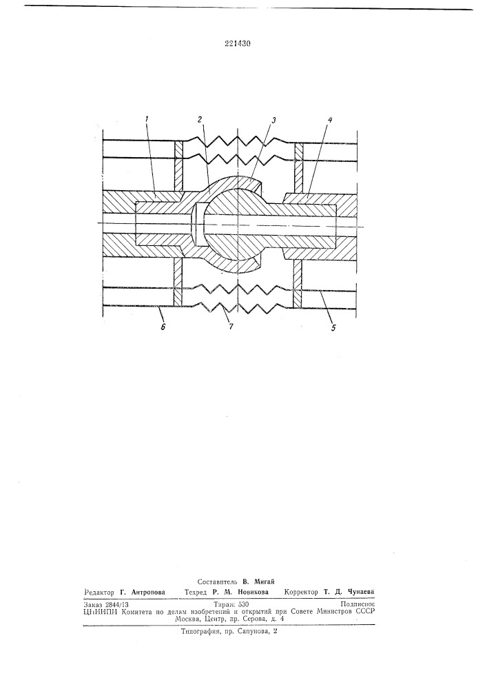 Трубопровод для транспортирования жидких сред (патент 221430)