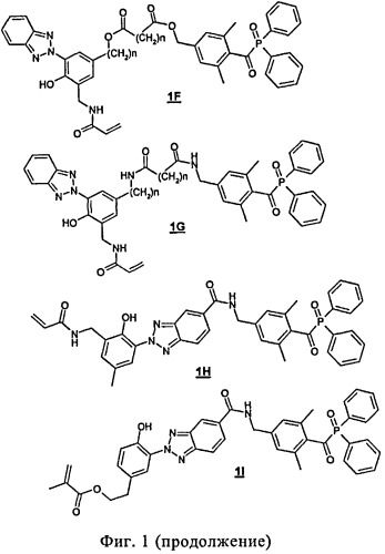 Поглощающие уф-излучение трифункциональные соединения и их применение (патент 2544540)
