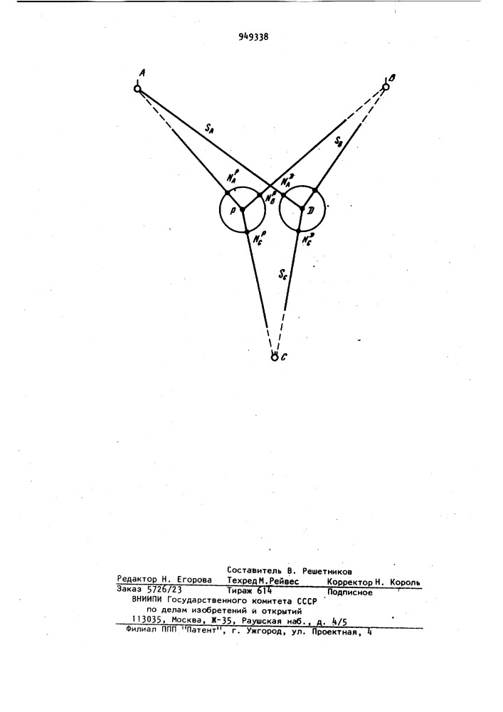 Способ определения угла разворота лимба угломерного прибора (патент 949338)