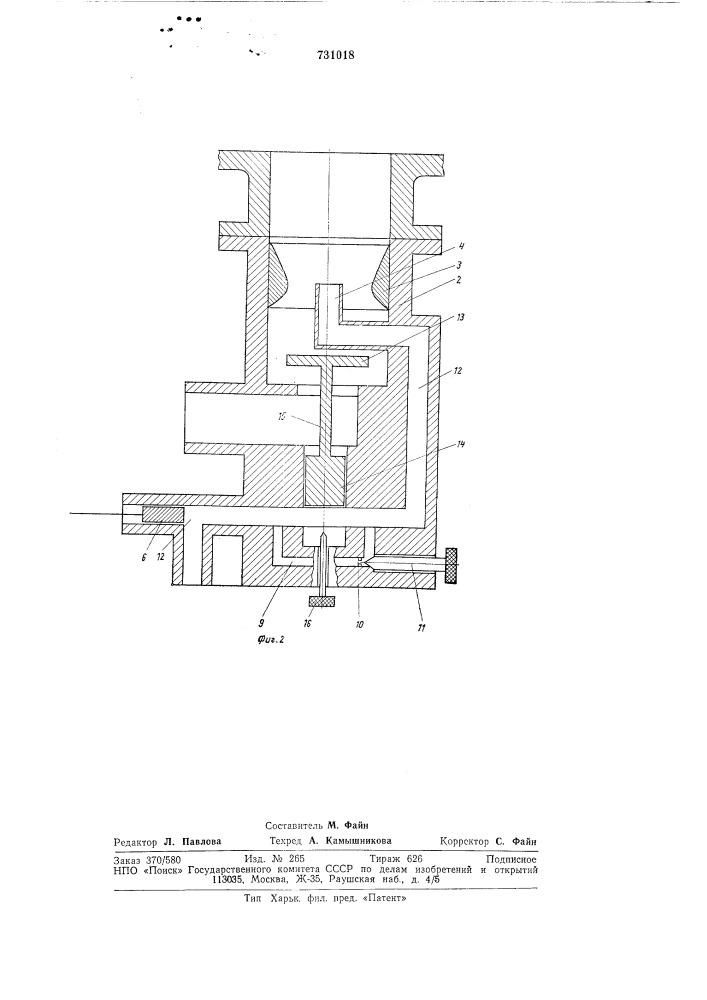 Система подачи газовоздушной смеси в двигатель внутреннего сгорания (патент 731018)
