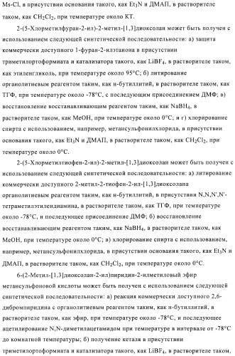 Производные аминопиразола (патент 2489426)