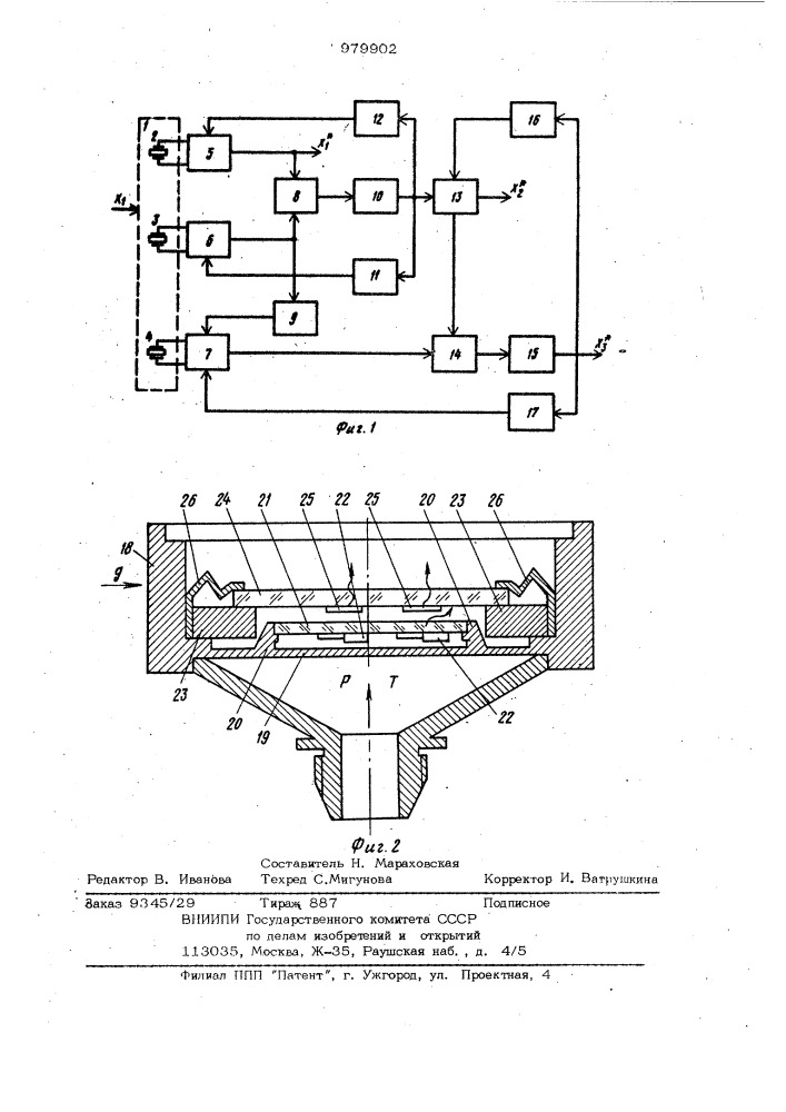 Дифференциальный пьезоэлектрический преобразователь (патент 979902)
