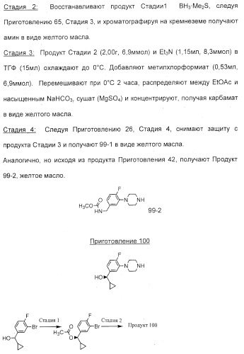 2-алкинил- и 2-алкенил-пиразол-[4,3-e]-1, 2, 4-триазоло-[1,5-c]-пиримидиновые антагонисты a2a рецептора аденозина (патент 2373210)