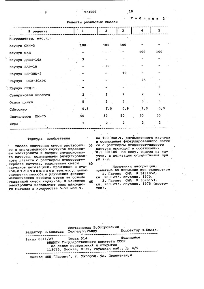 Способ получения смеси растворного и эмульсионного каучуков (патент 973566)