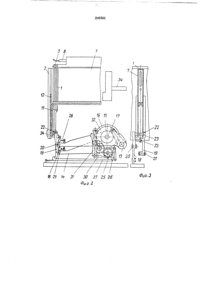 Механизм отбора ламелей на проворном станке (патент 208561)