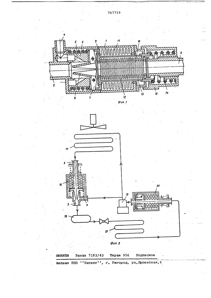 Прямоточный регулятор давления (патент 767719)