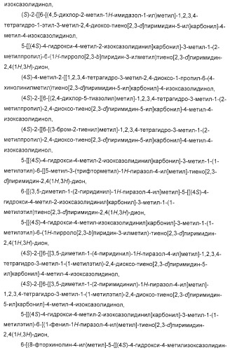 Тиенопиримидиндионы и их применение в модулировании аутоиммунного заболевания (патент 2331647)
