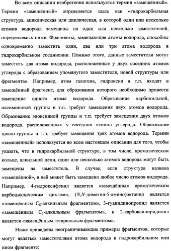 Трехзамещенные мочевины как ингибиторы цитокинов (патент 2338739)