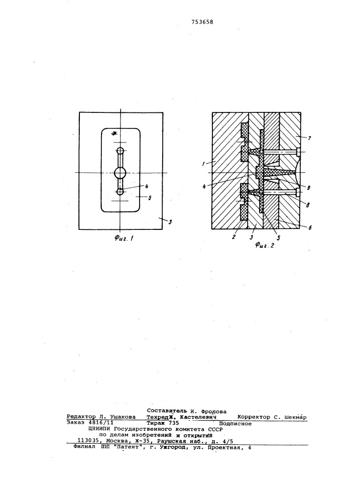 Литьевая форма (патент 753658)