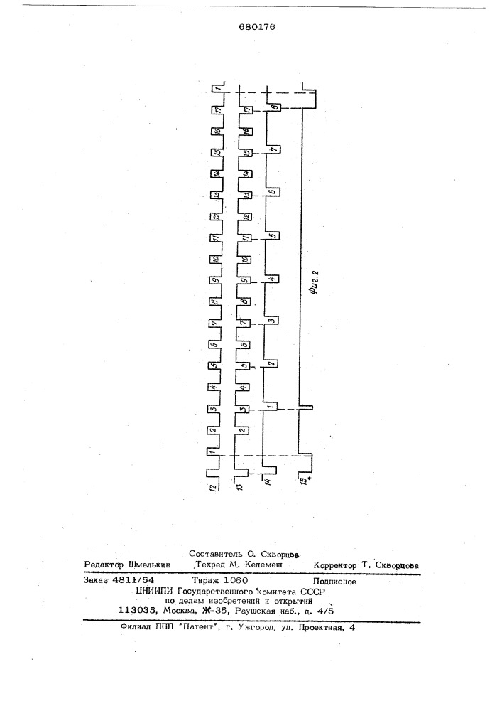 Счетчик импульсов (патент 680176)