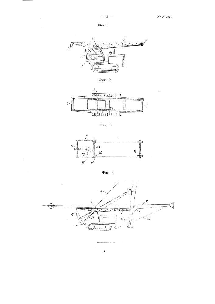 Устройство для установки мачт (патент 81354)