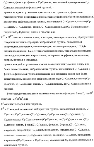 Производные пиразола с конденсированным циклом (патент 2318822)